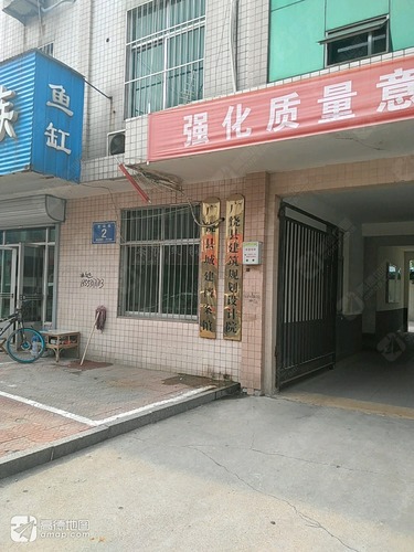 广饶县城建档案馆