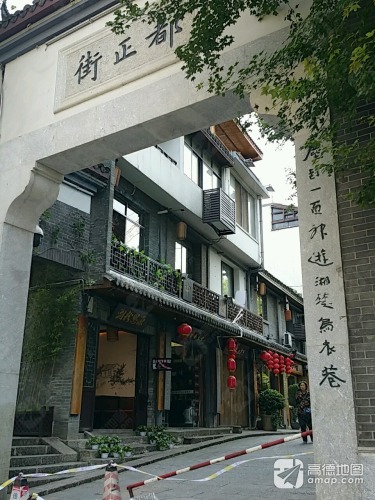 都正街历史文化街区