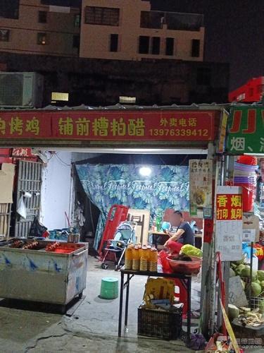 铺前糟粕醋(海南省人民医院秀英院区店)