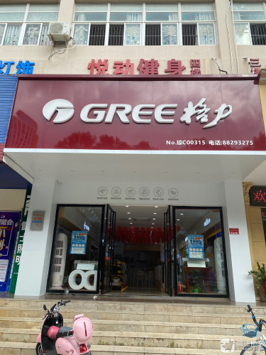 格力空调旗舰店(凤航灯饰广场店)