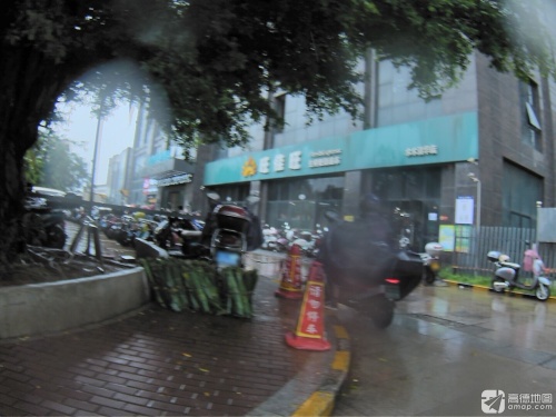 旺佳旺生鲜超市(水木清华店)