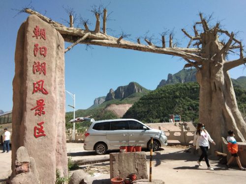 朝阳湖风景区