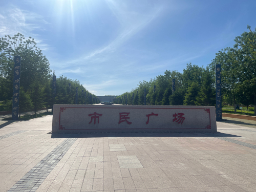 市民广场