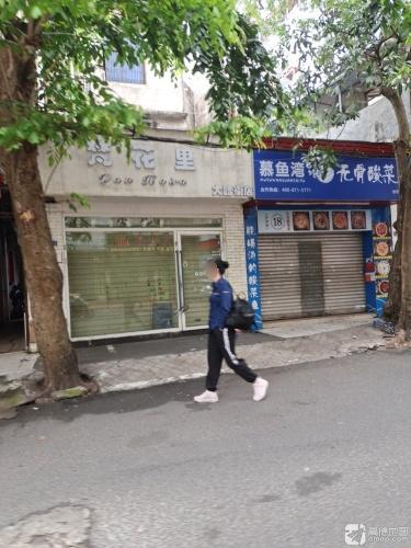 鱼港·无骨酸菜鱼(红城湖店)