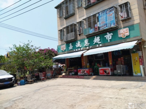 嘉诚惠超市(三亚湾港湾店)