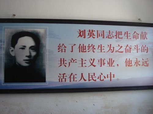 丽水中共浙江省委机关旧址