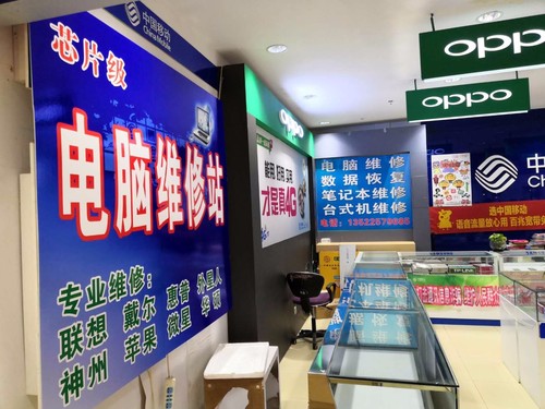 诚信电脑维修(西三旗店)