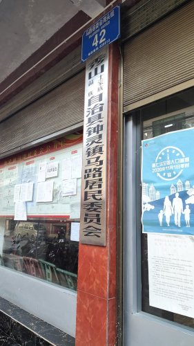 百惠购物中心(平钟路店)