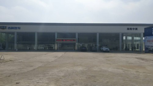 南阳市中昊汽车销售服务有限公司