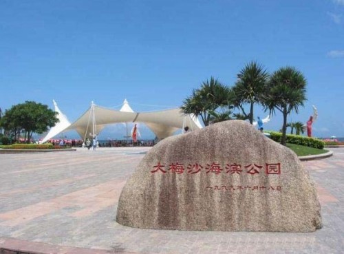 大梅沙海滨公园
