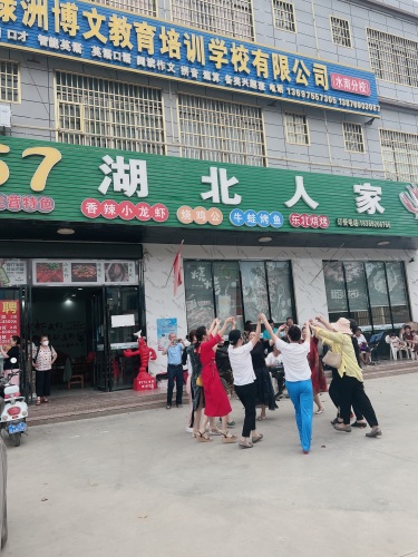 857湖北人家小龙虾(求是路店)