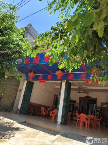 光村永盛海鲜酒家(永新街店)