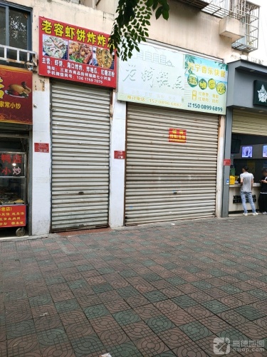 缘滋味烤鸭店