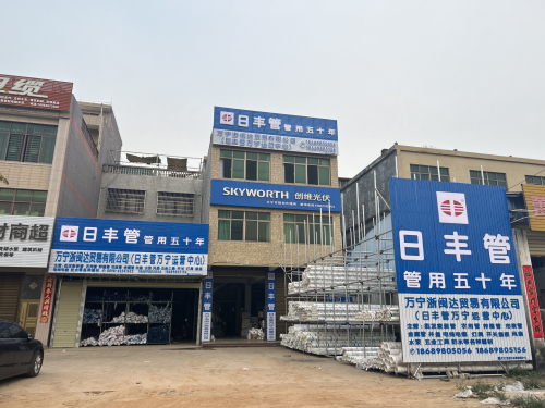保利管万宁运营中心(浙闽达)