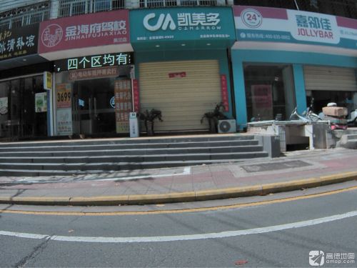 凯美多全品类羊乳体验生活(海府一横路店)
