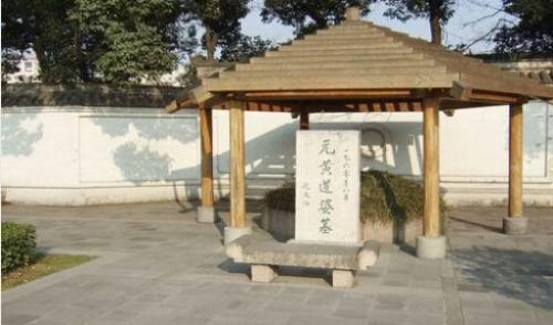 黄道婆墓