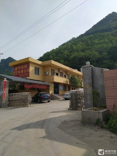 星宇石材工艺有限公司