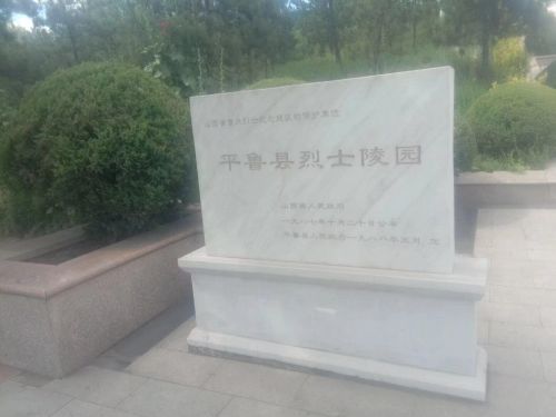 李林烈士陵园