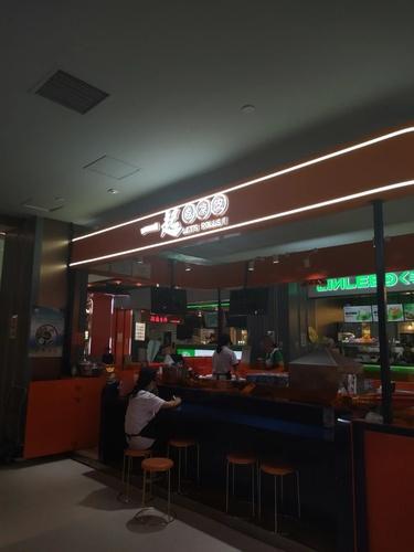 一起卷凉皮(蓝海店)