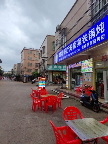 琼肴餐厅海南菜铁锅炖