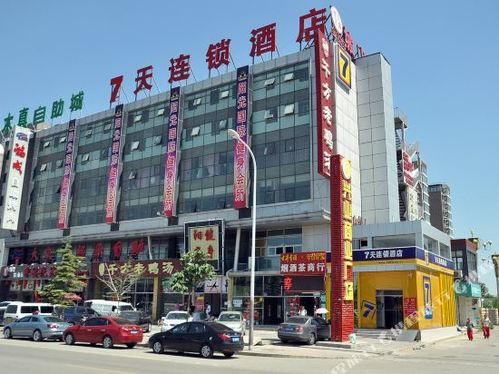 7天连锁酒店(北京回龙观东大街地铁站店)