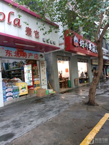 黑土情东北东北特产店