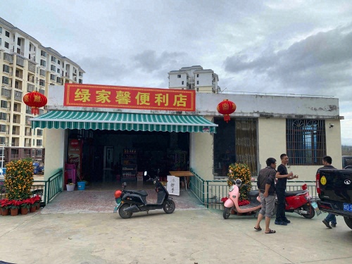 绿家馨便利店
