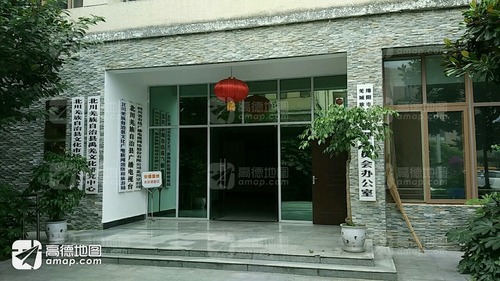 北川羌族自治县广播电视台