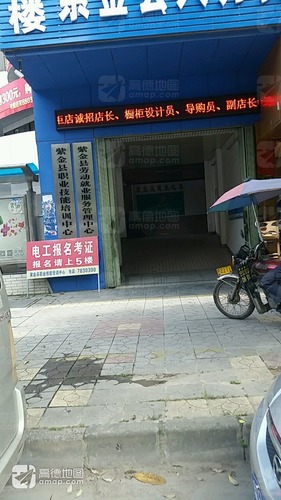 紫金县劳动就业服务管理中心
