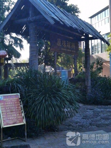 原味琼菜(灵山店)