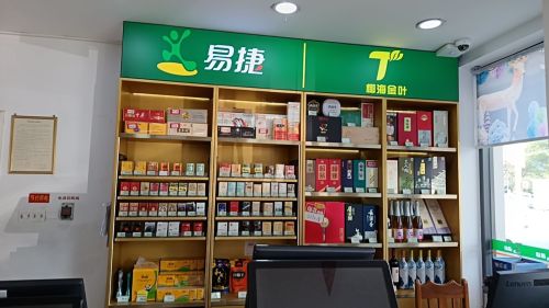 易捷便利店(中国石化九龙加油站店)