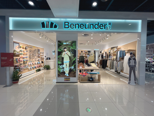 Beneunder蕉下(海口远大购物中心店)