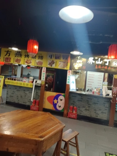 方燕烤猪蹄(星隆国际城店)