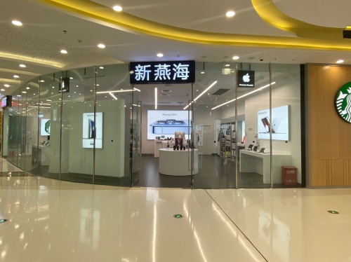 Apple授权专营店(东方万达店)