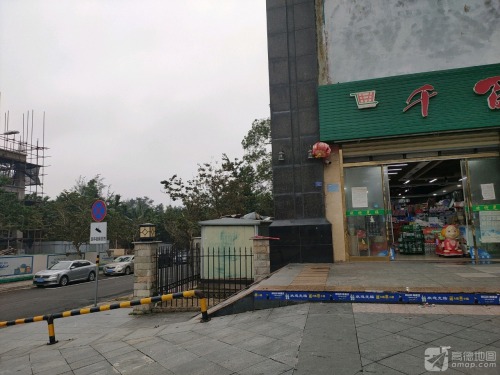 千百汇超市(义方家园店)