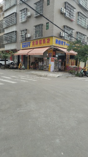 龙阑便民店