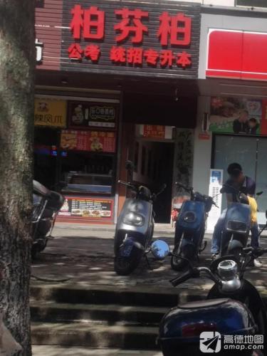 阿买酸辣凤爪(海师店)
