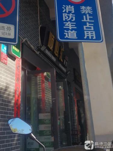 顺心汇便利店24小时店