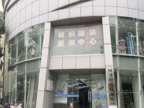 武汉职业技术大学东区纺织服装工程学院