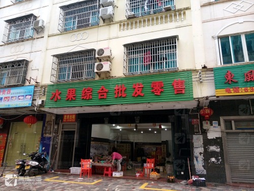 水果综合批发零售