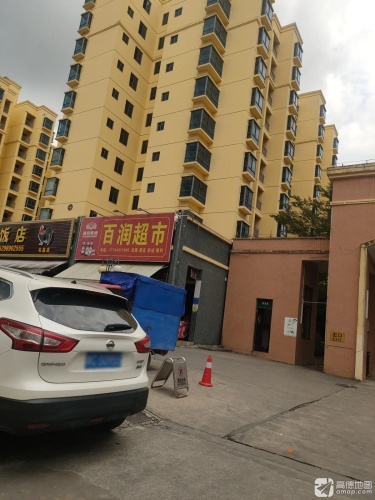 百润超市(环西路店)