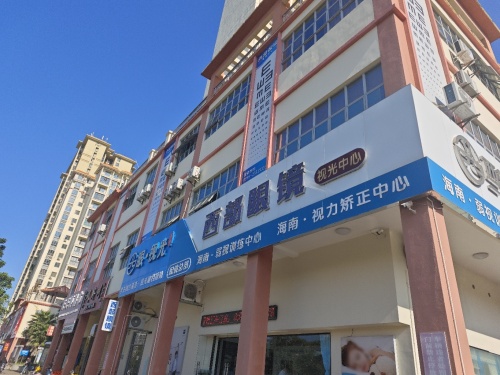 西部眼镜视光中心(阳光里店)