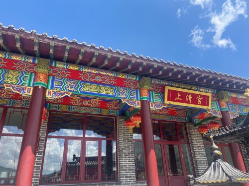 上清宫