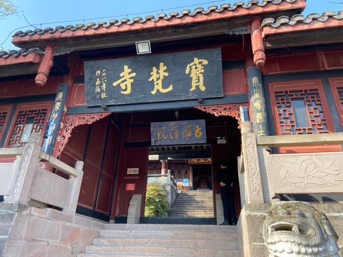 宝梵寺