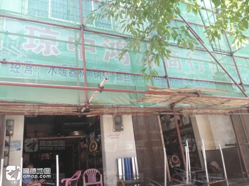 营根鸿源商行