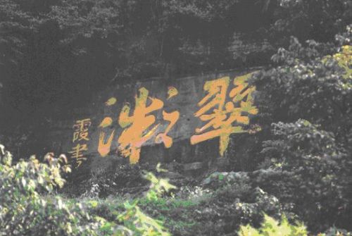 翠微广场[赣州]