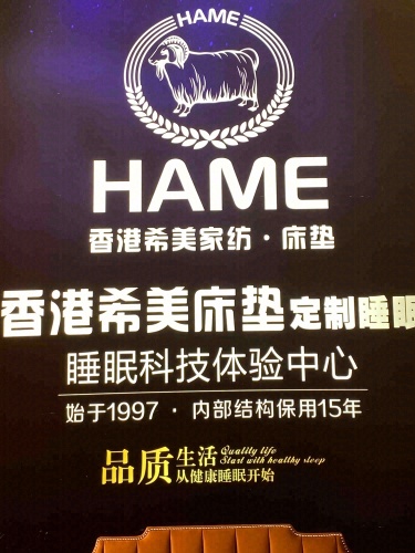 香港希美家纺床垫(金山广场店)