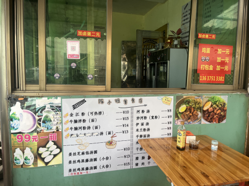 陈小姐美食(开心食光餐饮)