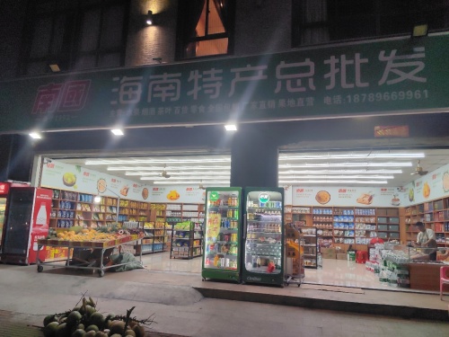 海南特产总批发