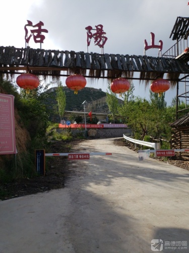 蔚县活阳山老君洞景区